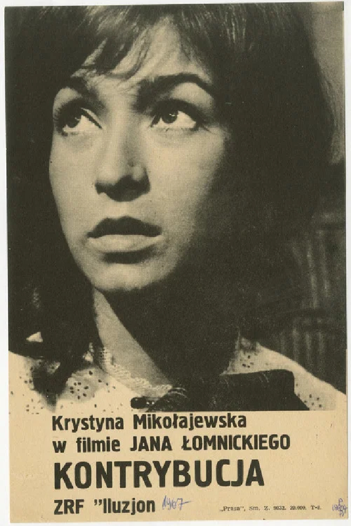 Контрибуция