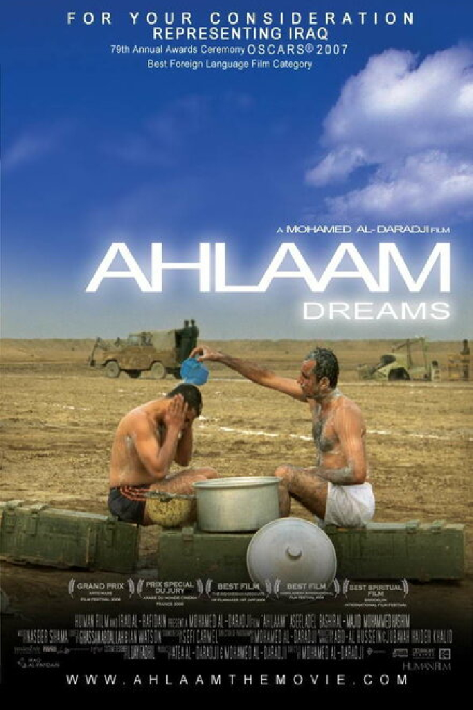 أحلام