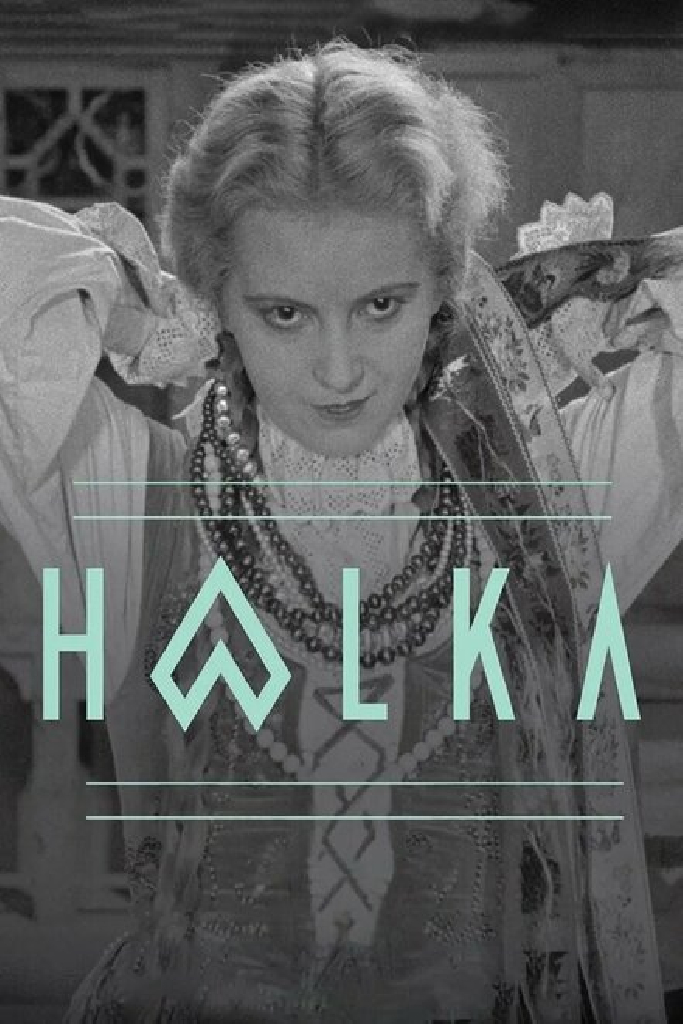 Галька