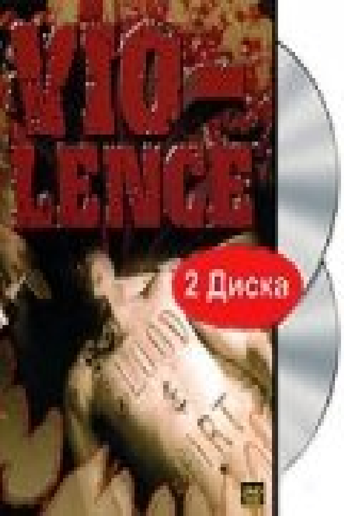 Vio-Lence: Blood and Dirt