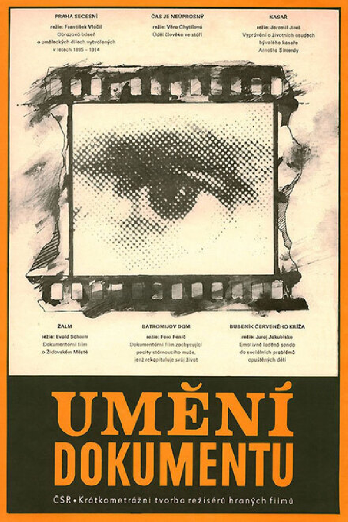 Время неумолимо