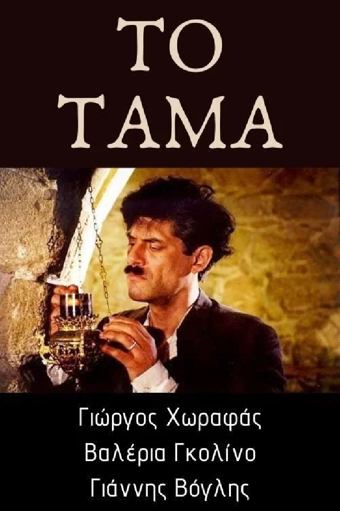 Слово чести