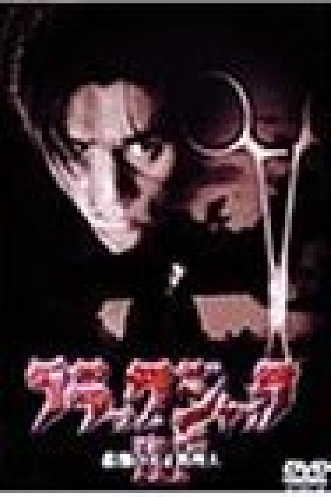 Black Jack III