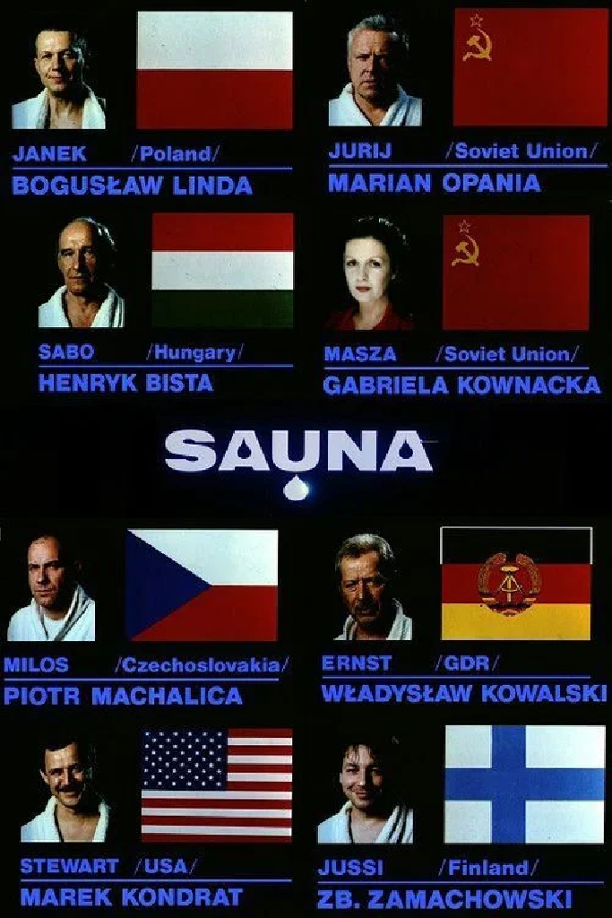 Сауна