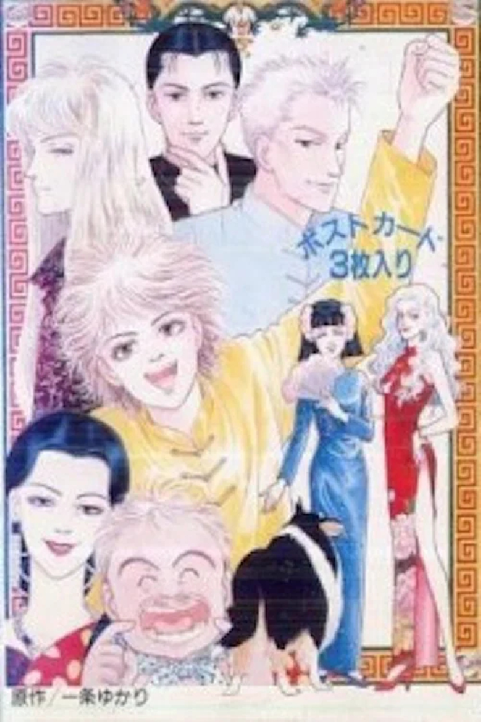 有閑倶楽部