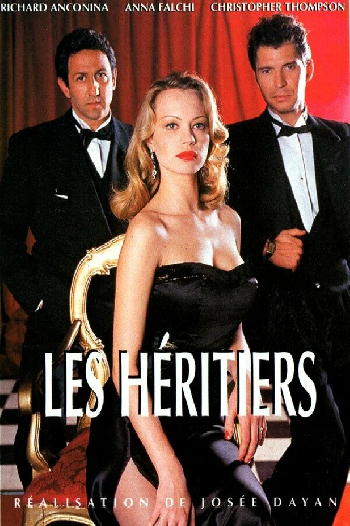 Наследники