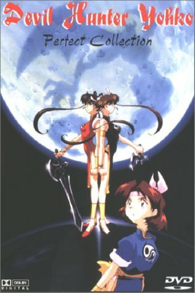 Mamono Hunter Yôko 5: Kôin haô no ran