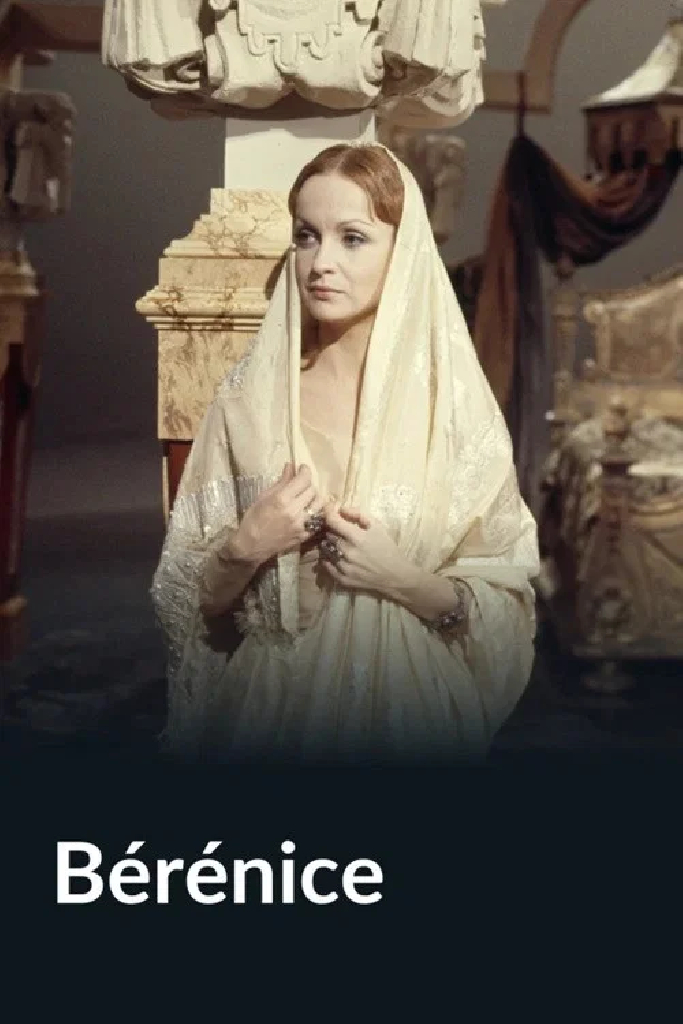 Беренис