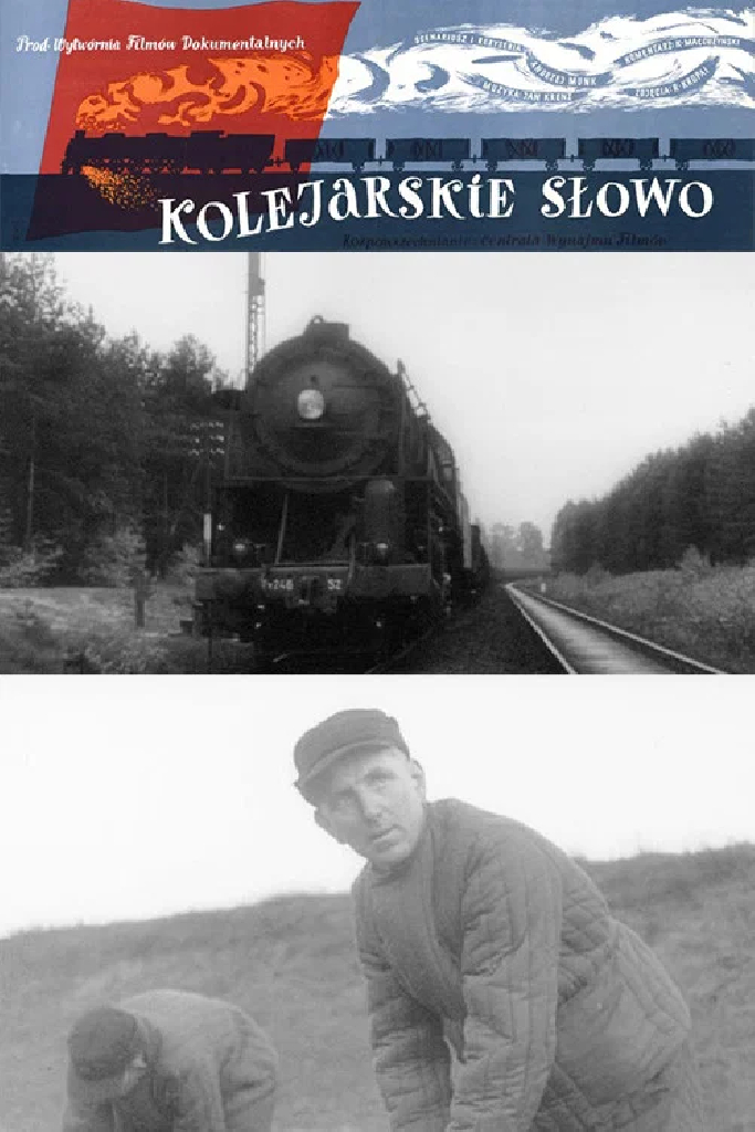 Слово железнодорожников