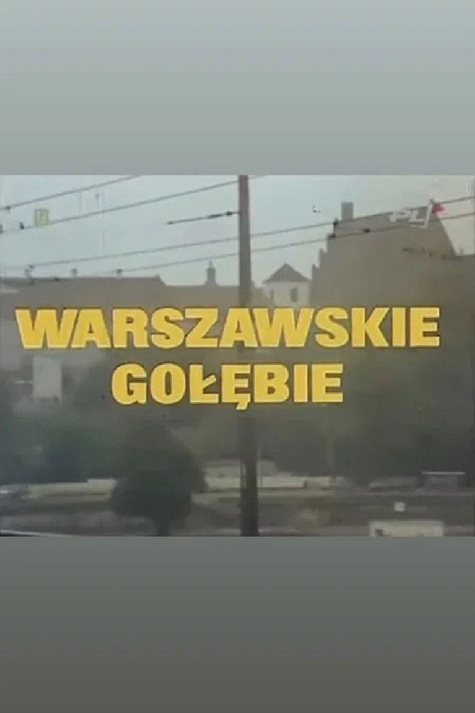 Варшавские голуби