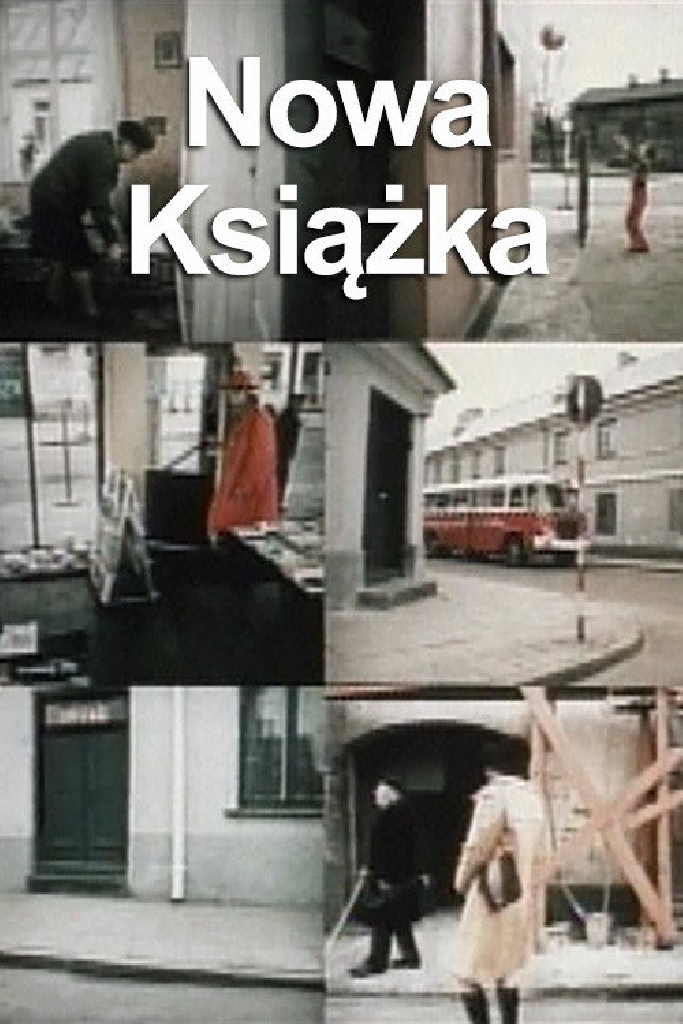 Новая книжка