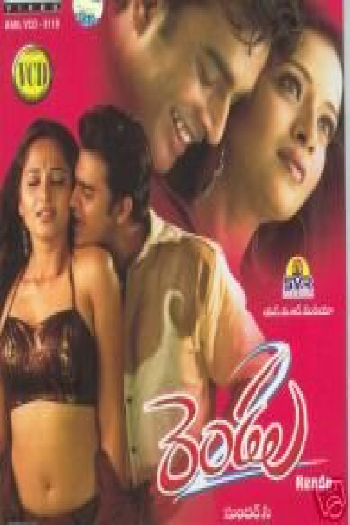 ரெண்டு