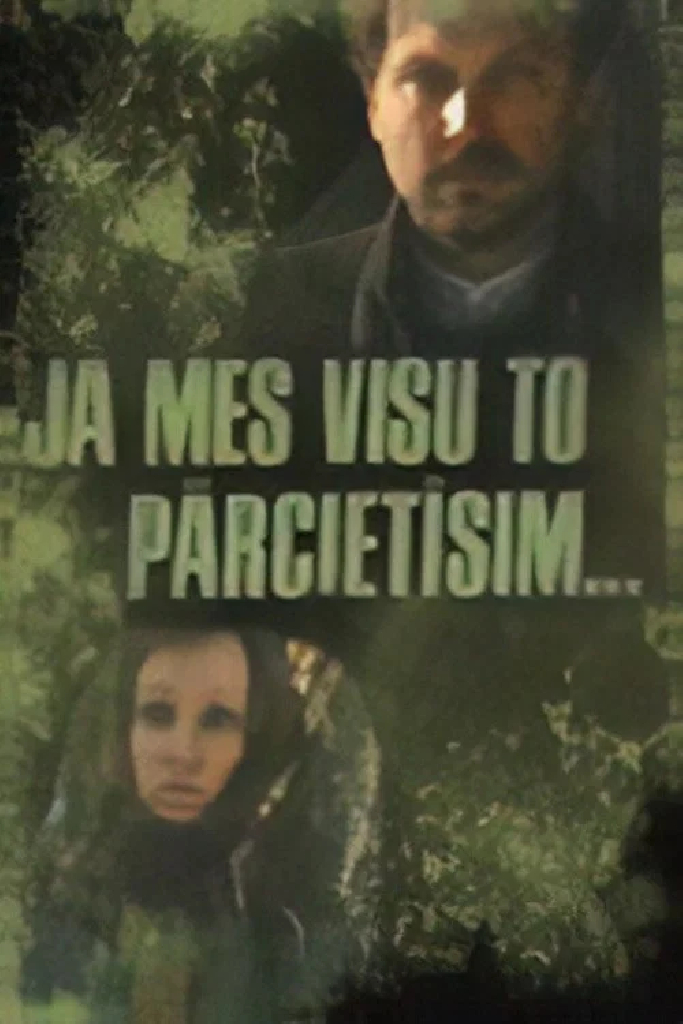 Если мы все это перенесем...