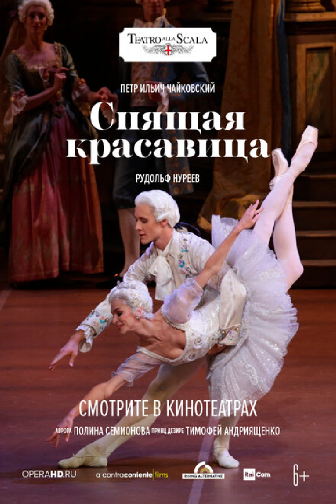 La Scala: Спящая красавица