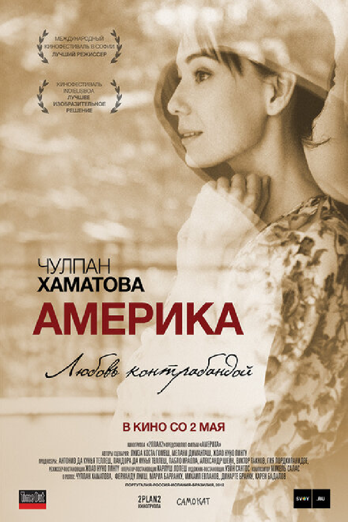 Америка