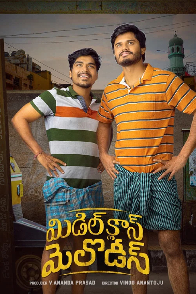 మిడిల్ క్లాస్ మెలోడీస్