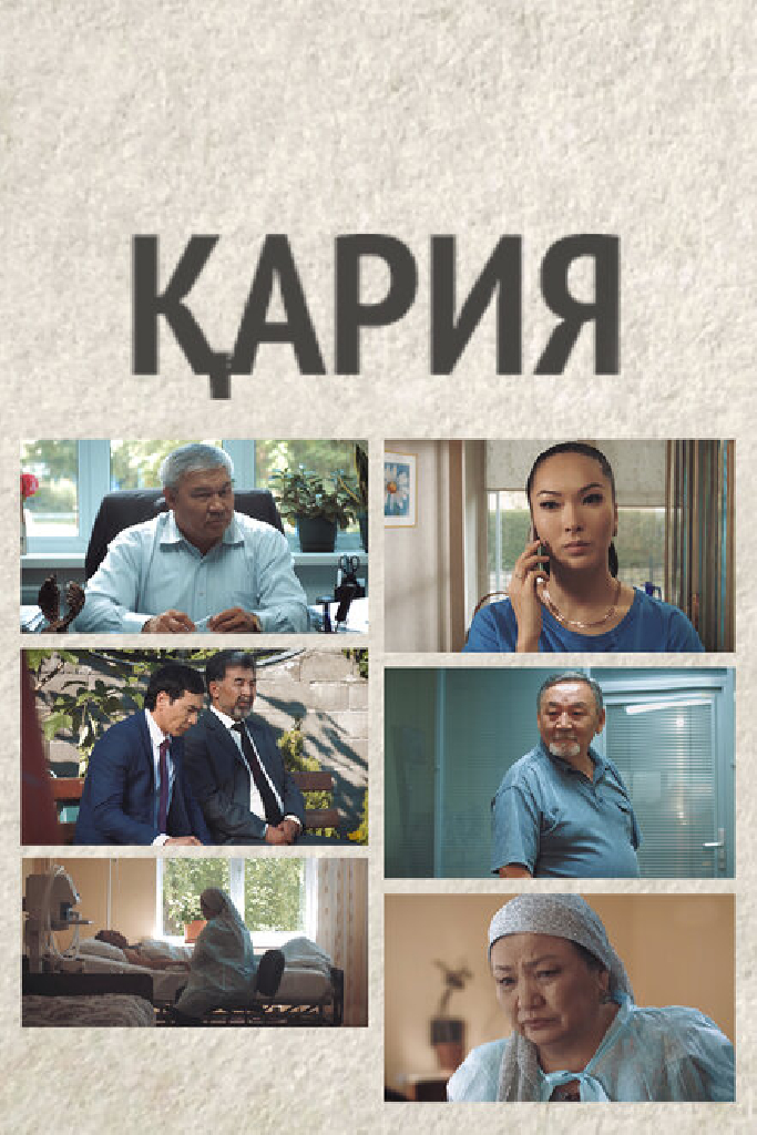 Одинокая судьба