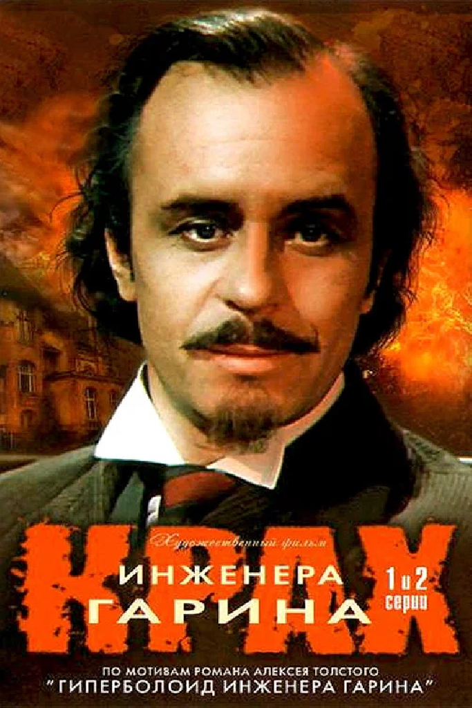 Инженер