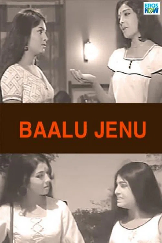 ಬಾಳು ಜೇನು