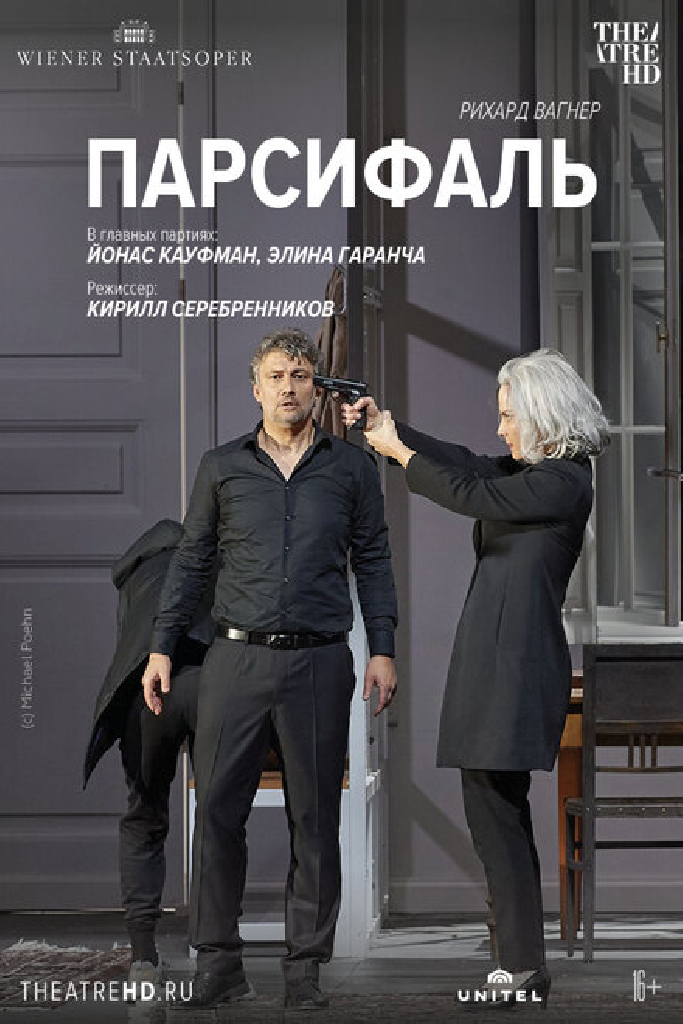 TheatreHD: Парсифаль: Кауфман