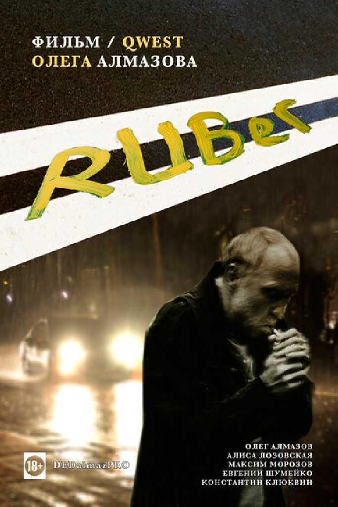 RUBer