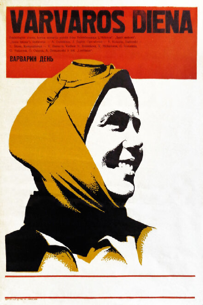 Варварин день