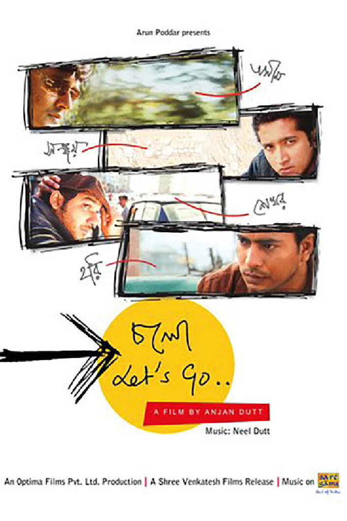 চলো