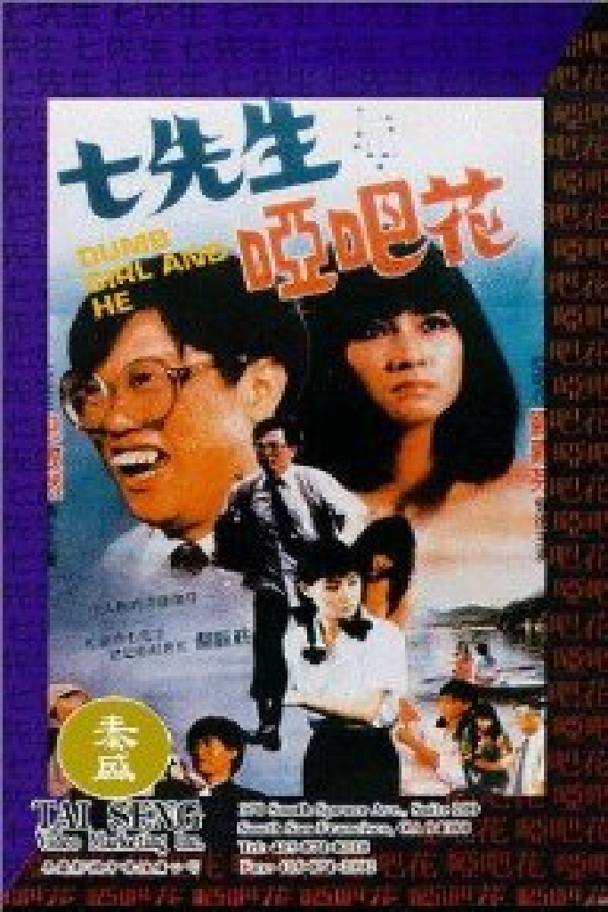 Qi xin sheng yu Ya ba hua