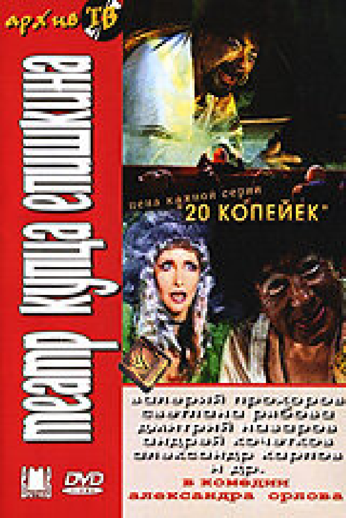 Театр купца Епишкина