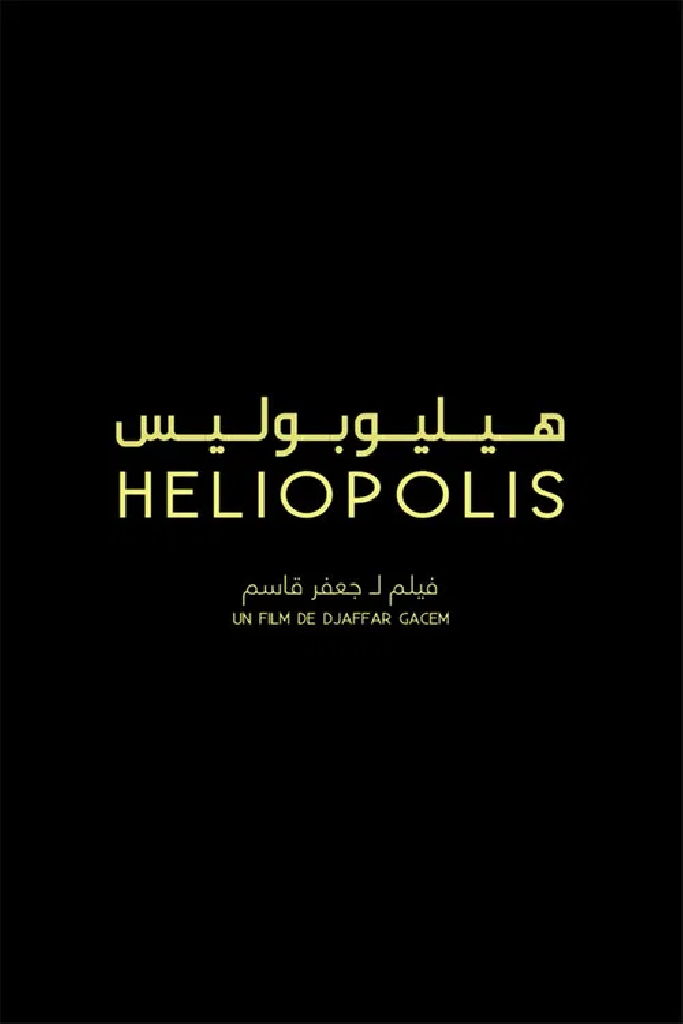 هيليوبوليس