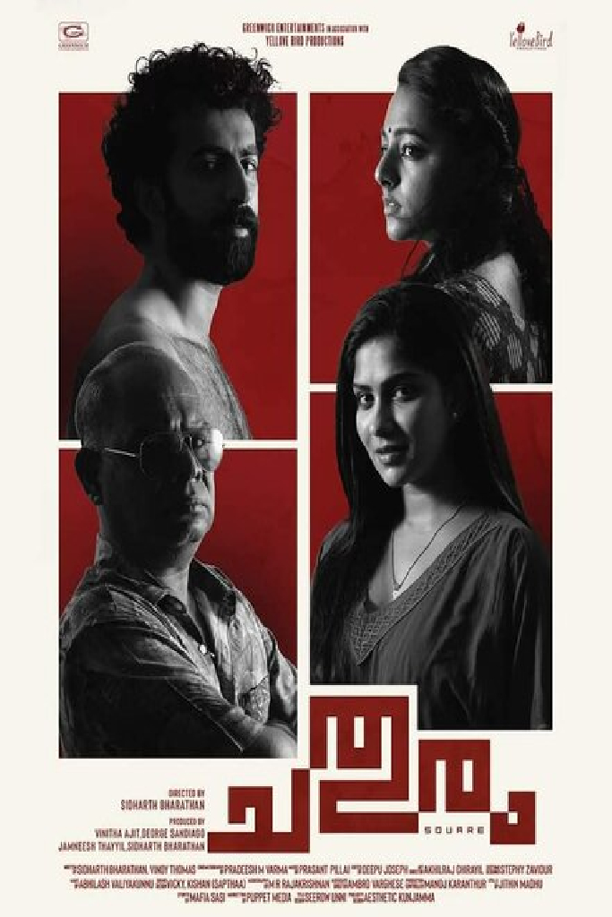 ചതുരം