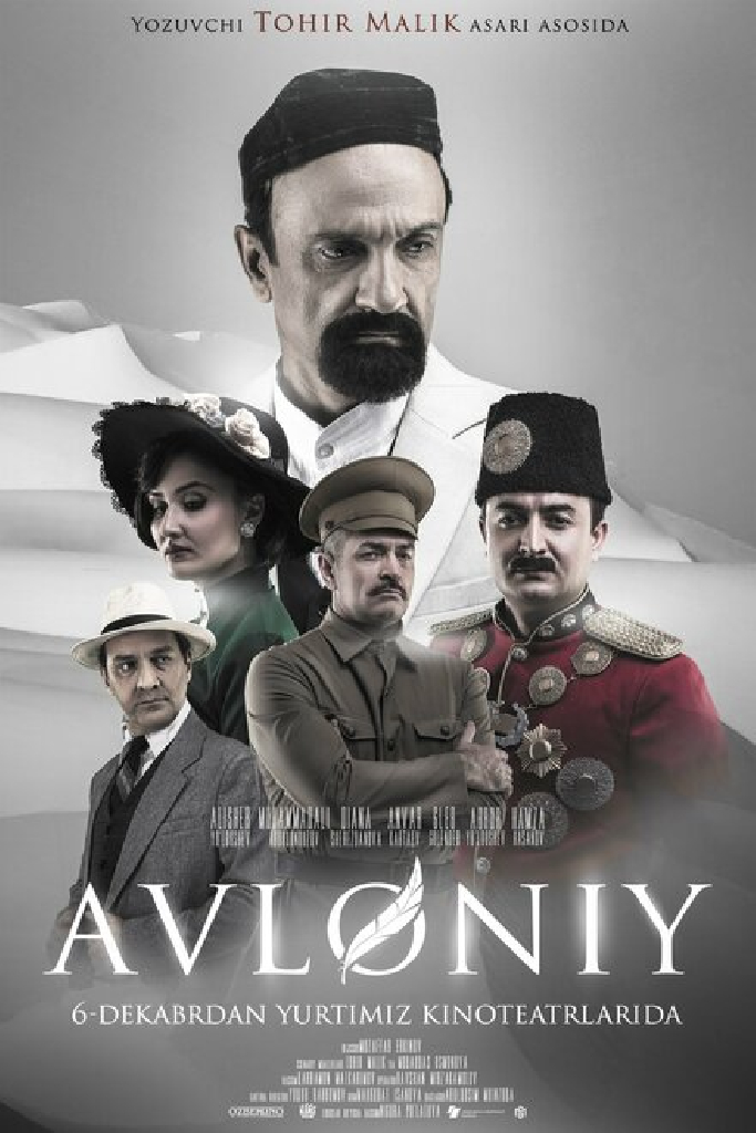 Авлани