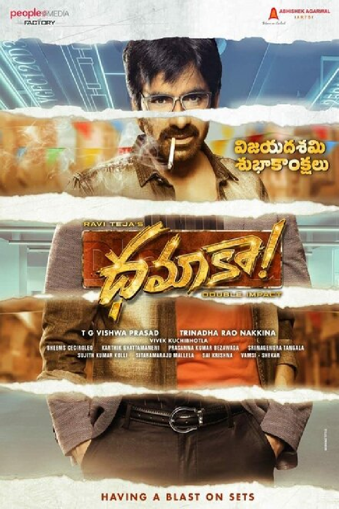 ధమకా