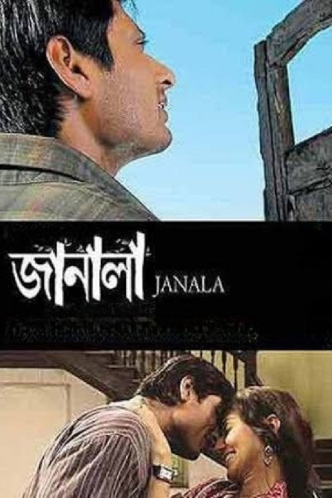 জানালা