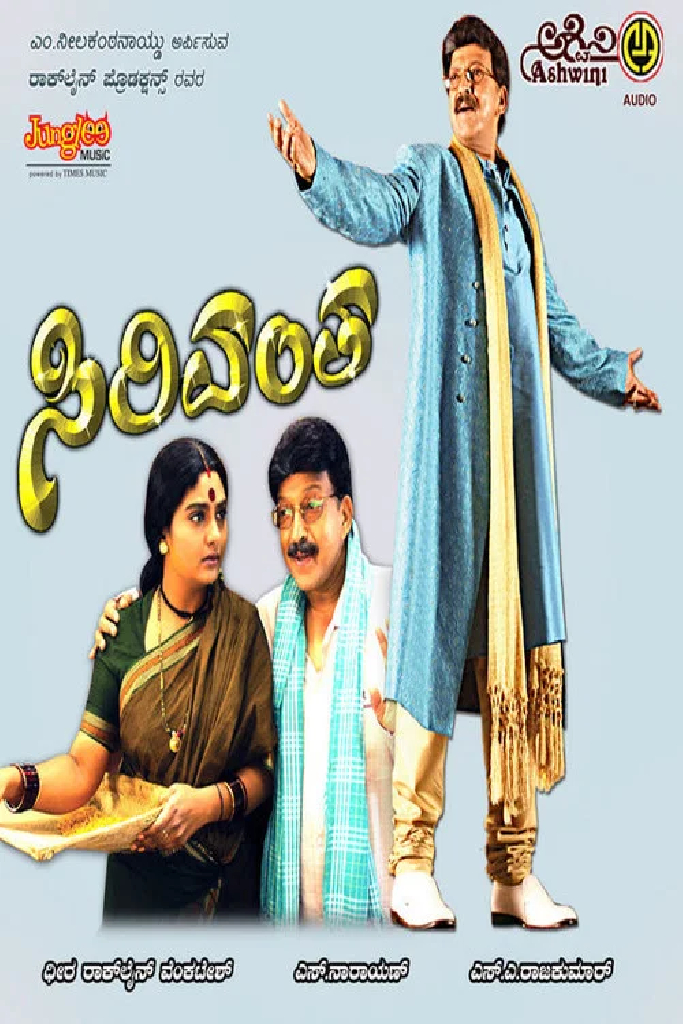 Sirivantha