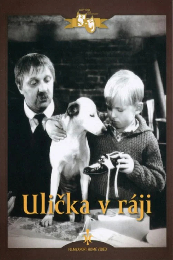 Улочка в рай