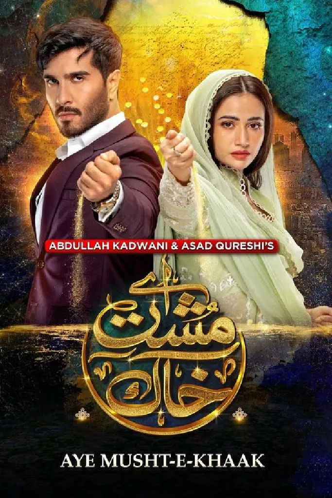 Aye Musht-E-Khaak