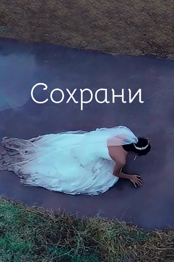 Береги