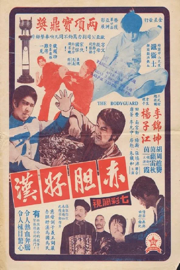 Chi dan hao han