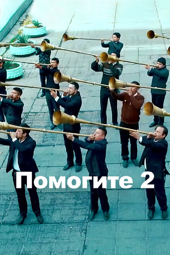 Караул 2