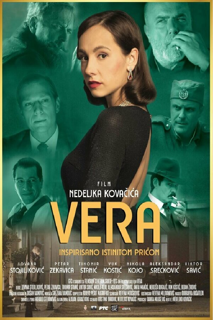 Вера
