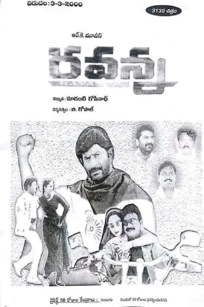 రవన్న