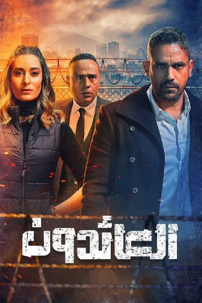 العائدون