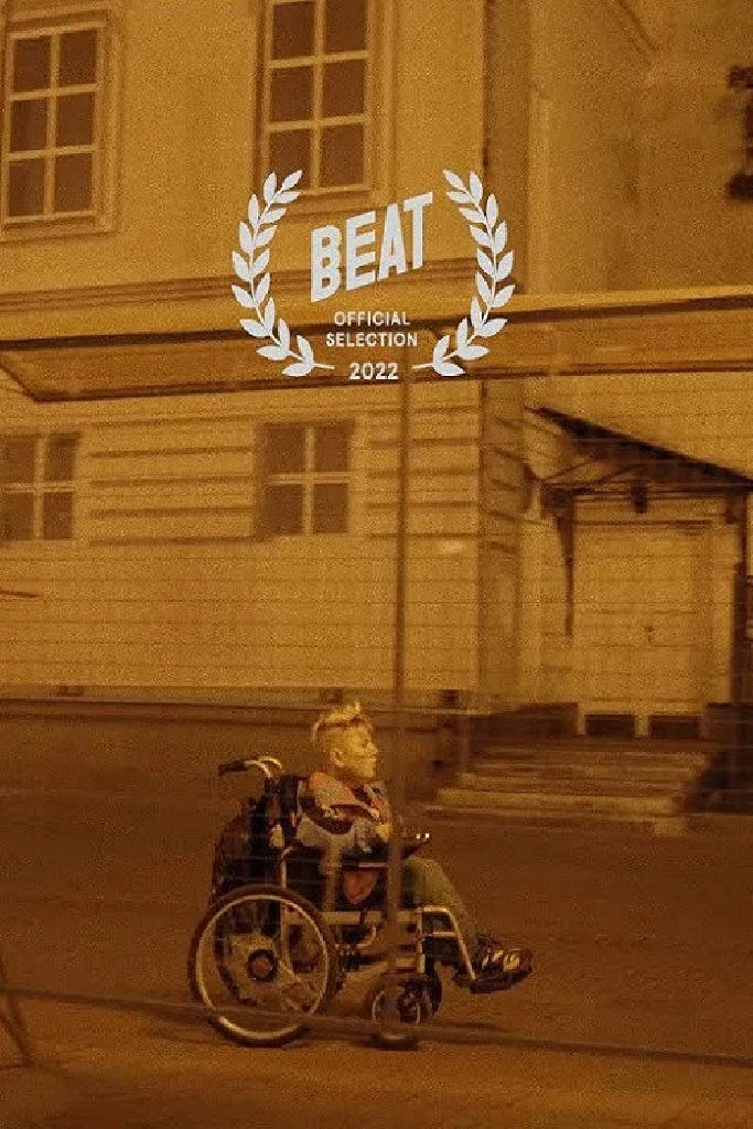 Дикого кайф
