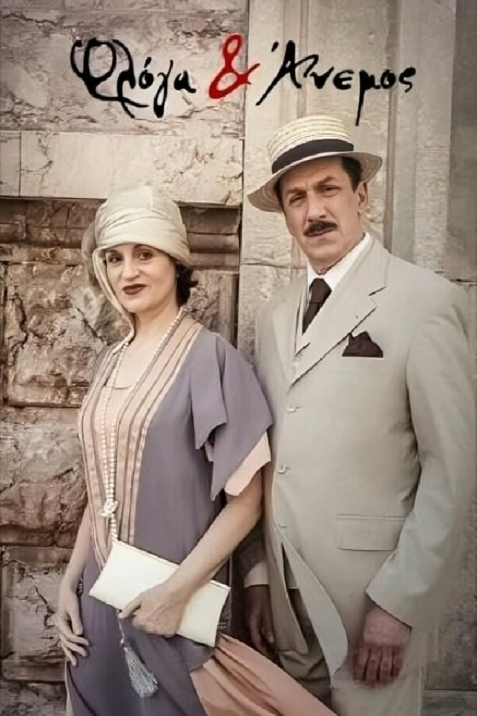 Floga & anemos