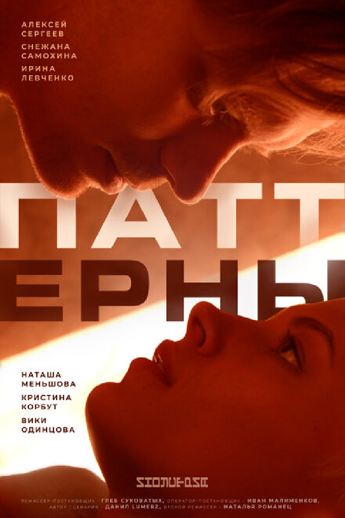 Паттерны