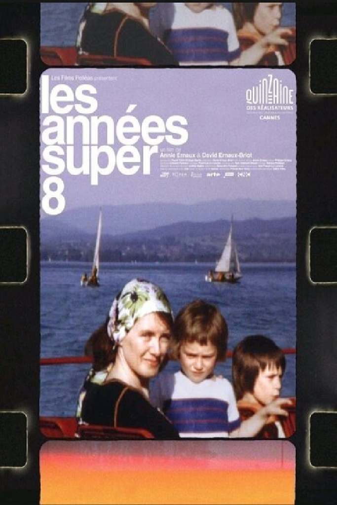 Годы Super 8