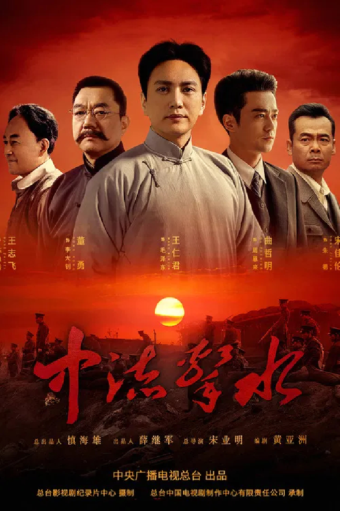 中流击水