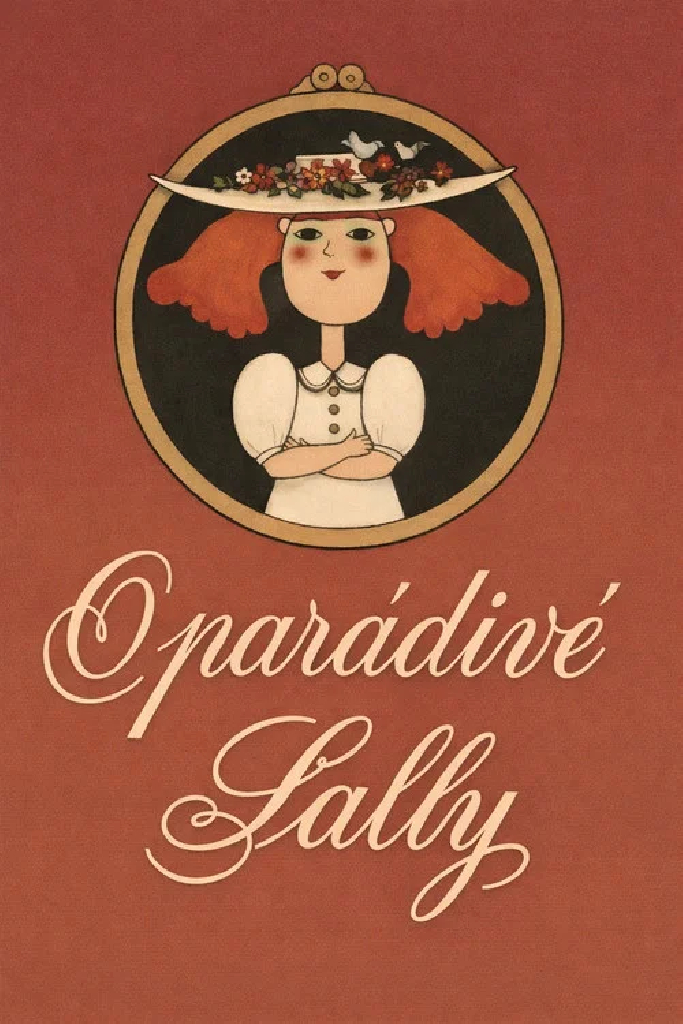 О моднице Салли