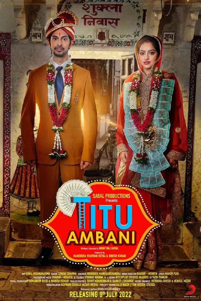 टीटू अम्बानी
